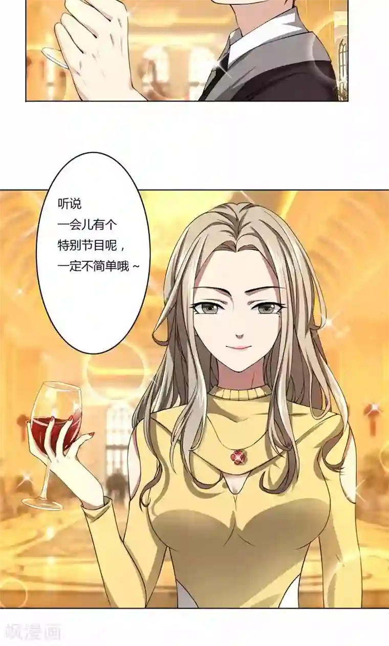 亲爱的你不乖第41话 即便如此，我仍爱她