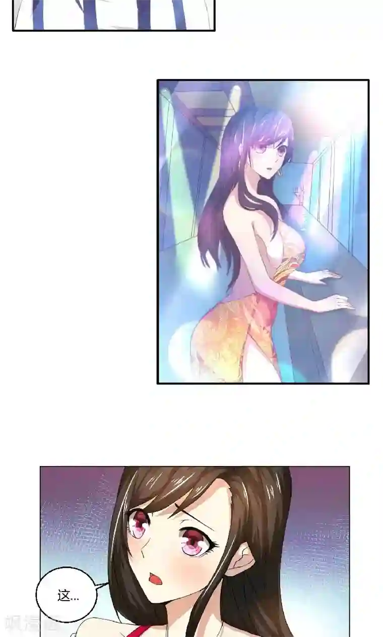 亲爱的你不乖第41话 即便如此，我仍爱她