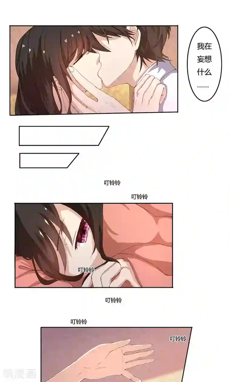 亲爱的你不乖第42话 我怎么可以爱着他