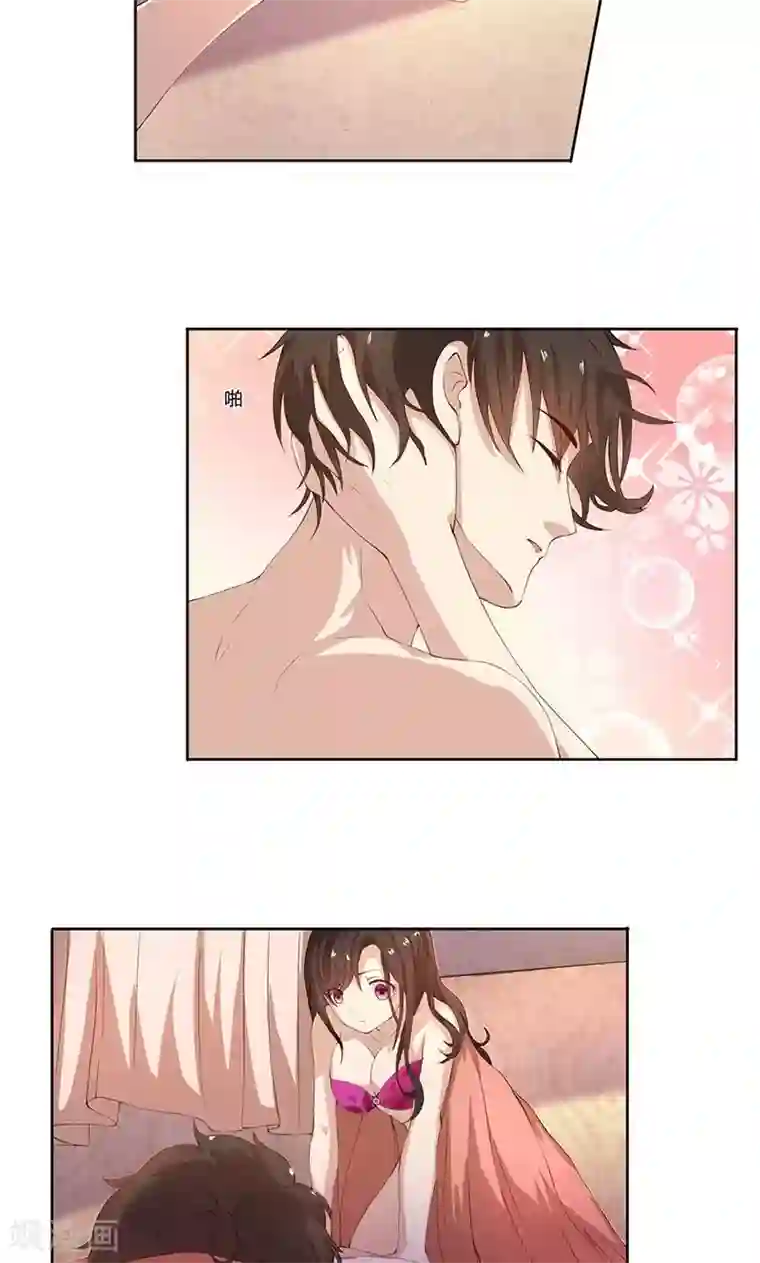 亲爱的你不乖第42话 我怎么可以爱着他