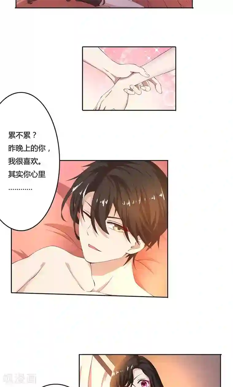 亲爱的你不乖第42话 我怎么可以爱着他