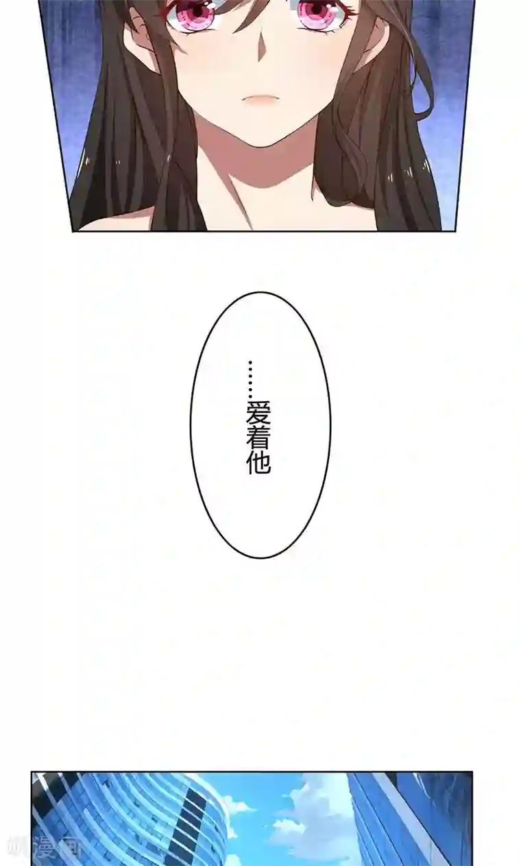 亲爱的你不乖第42话 我怎么可以爱着他