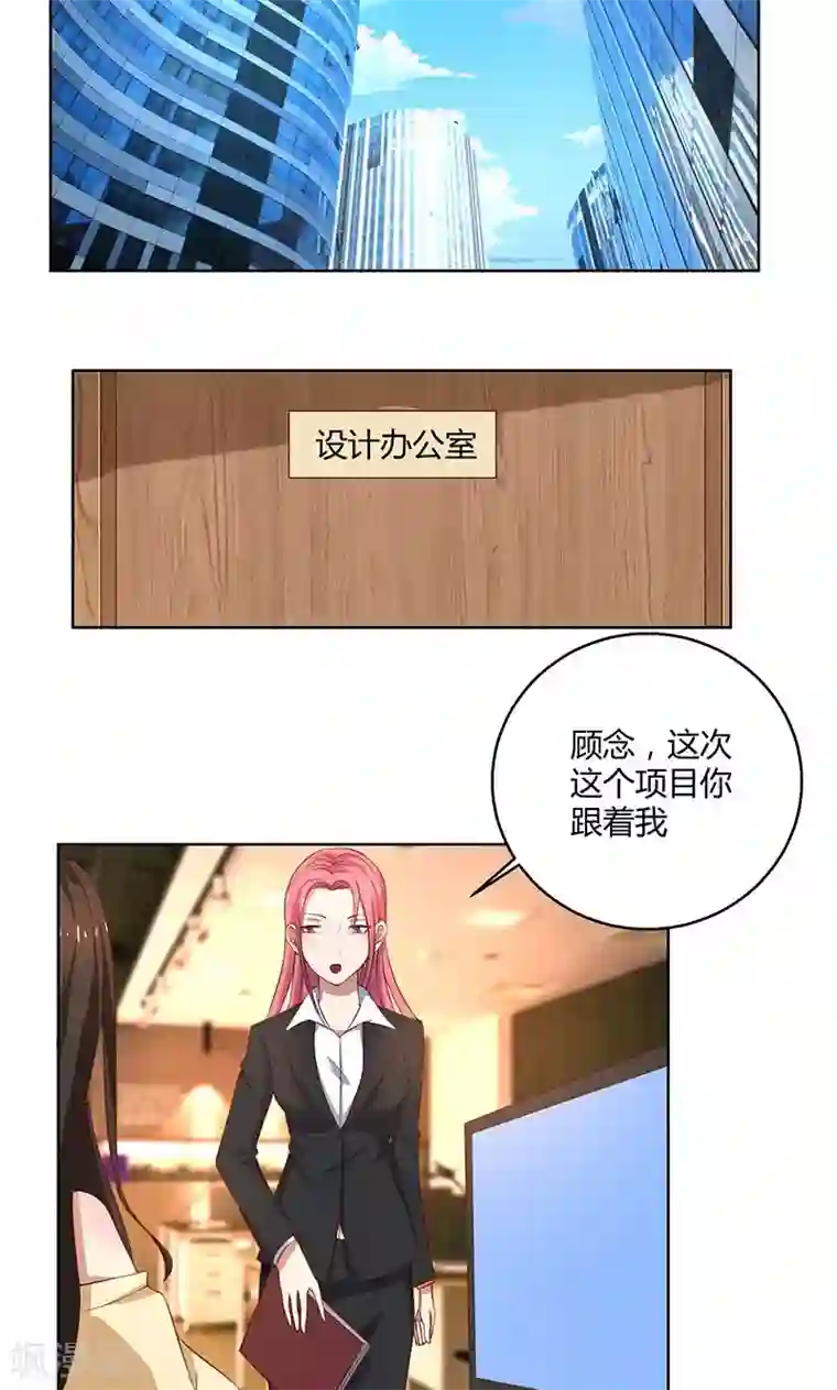 亲爱的你不乖第42话 我怎么可以爱着他