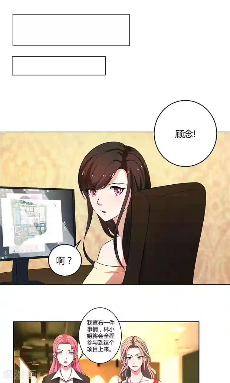 亲爱的你不乖第43话 口是心非傲娇郁总