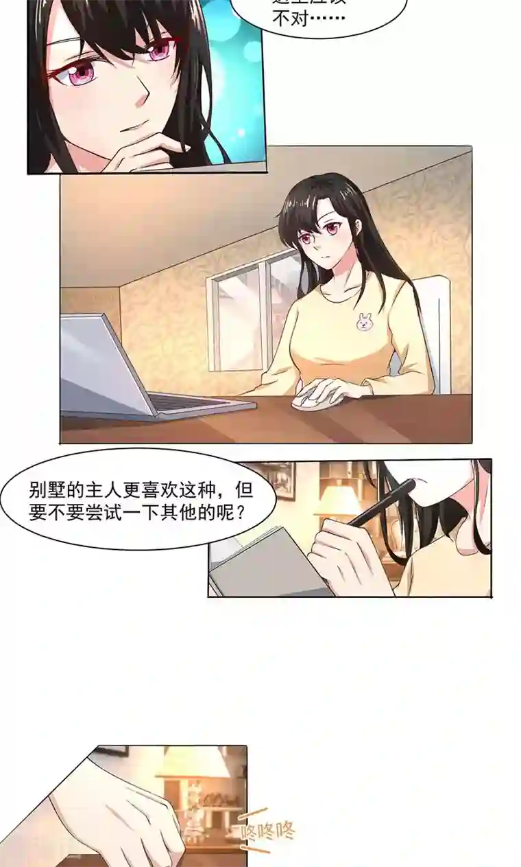 亲爱的你不乖第43话 口是心非傲娇郁总