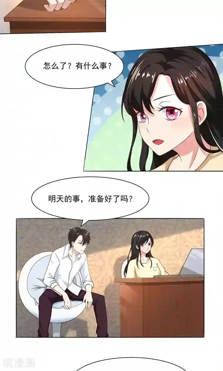 亲爱的你不乖第43话 口是心非傲娇郁总