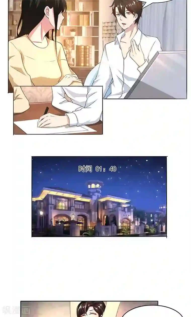 亲爱的你不乖第43话 口是心非傲娇郁总