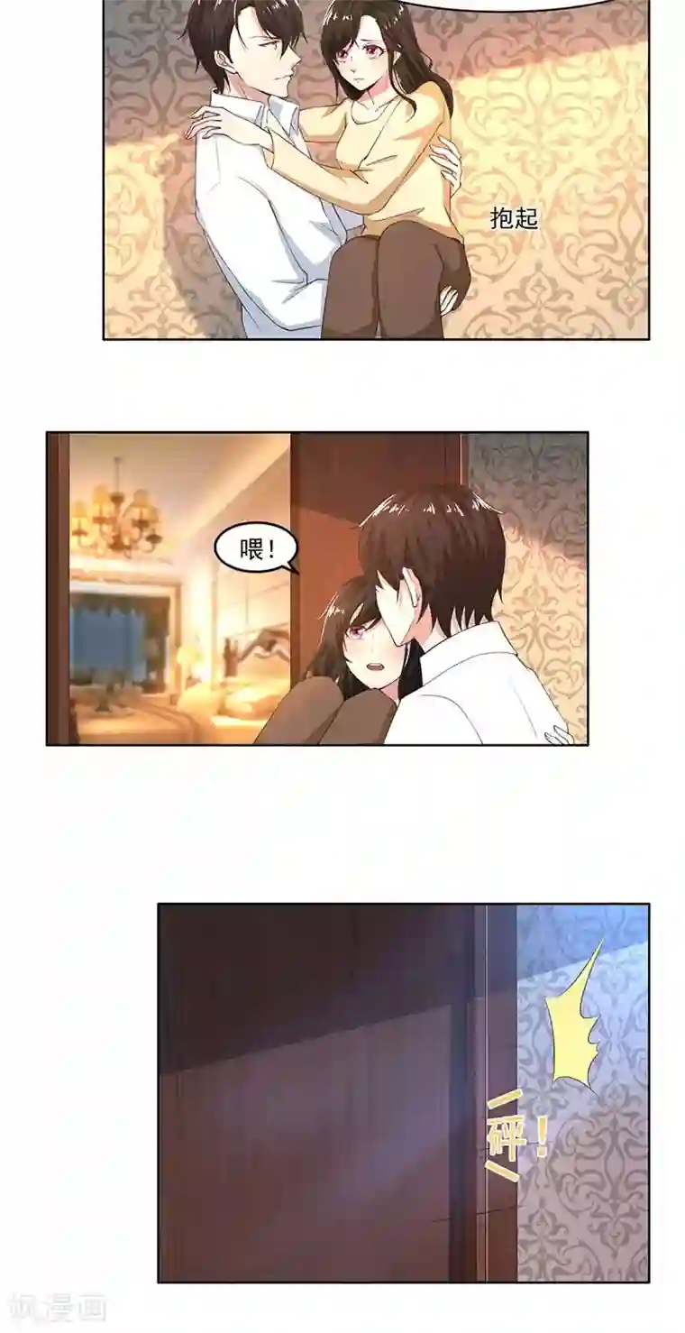 亲爱的你不乖第43话 口是心非傲娇郁总