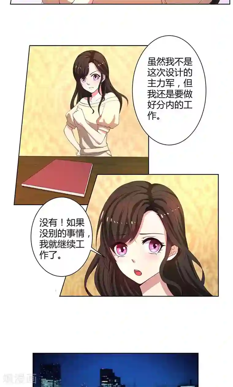 亲爱的你不乖第43话 口是心非傲娇郁总