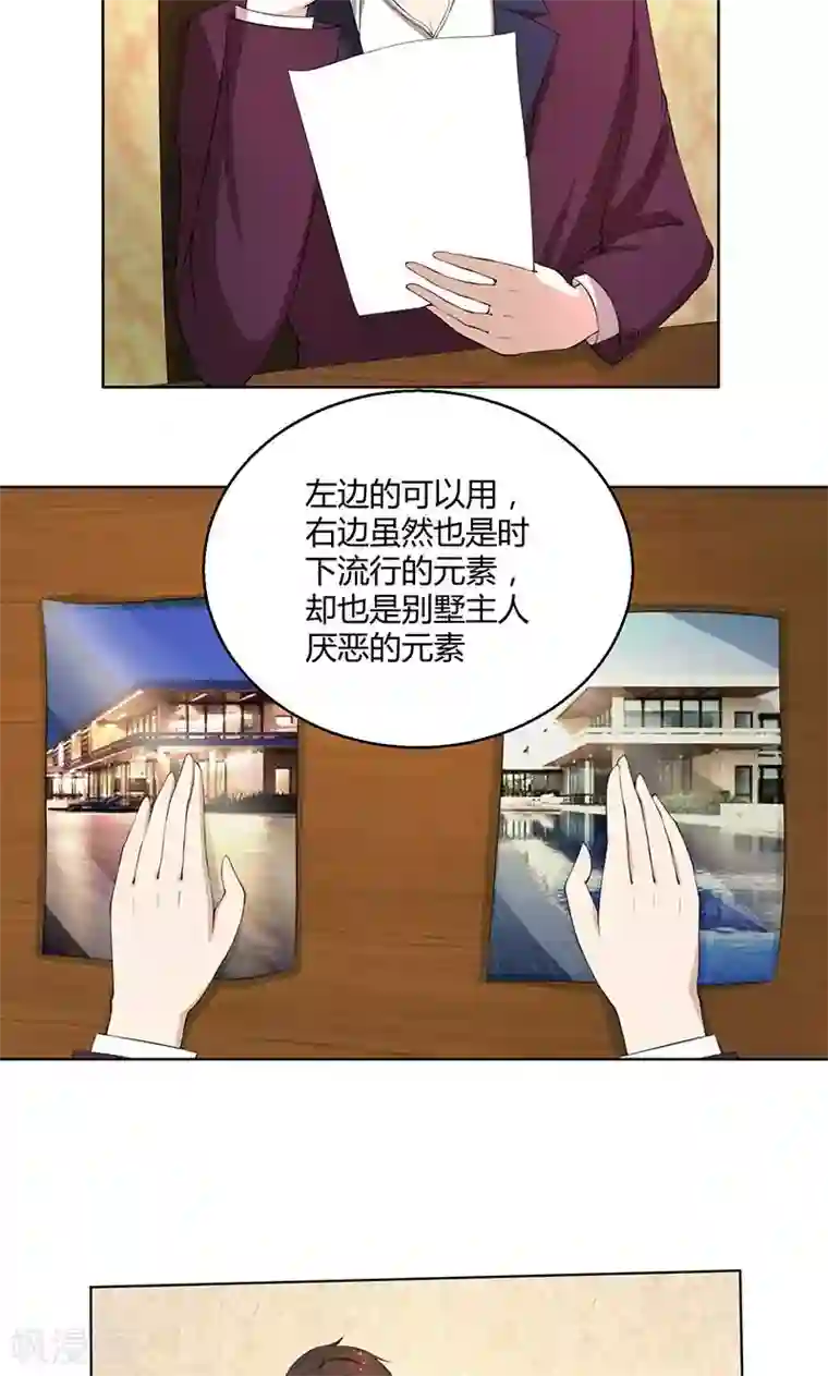 亲爱的你不乖第43话 口是心非傲娇郁总