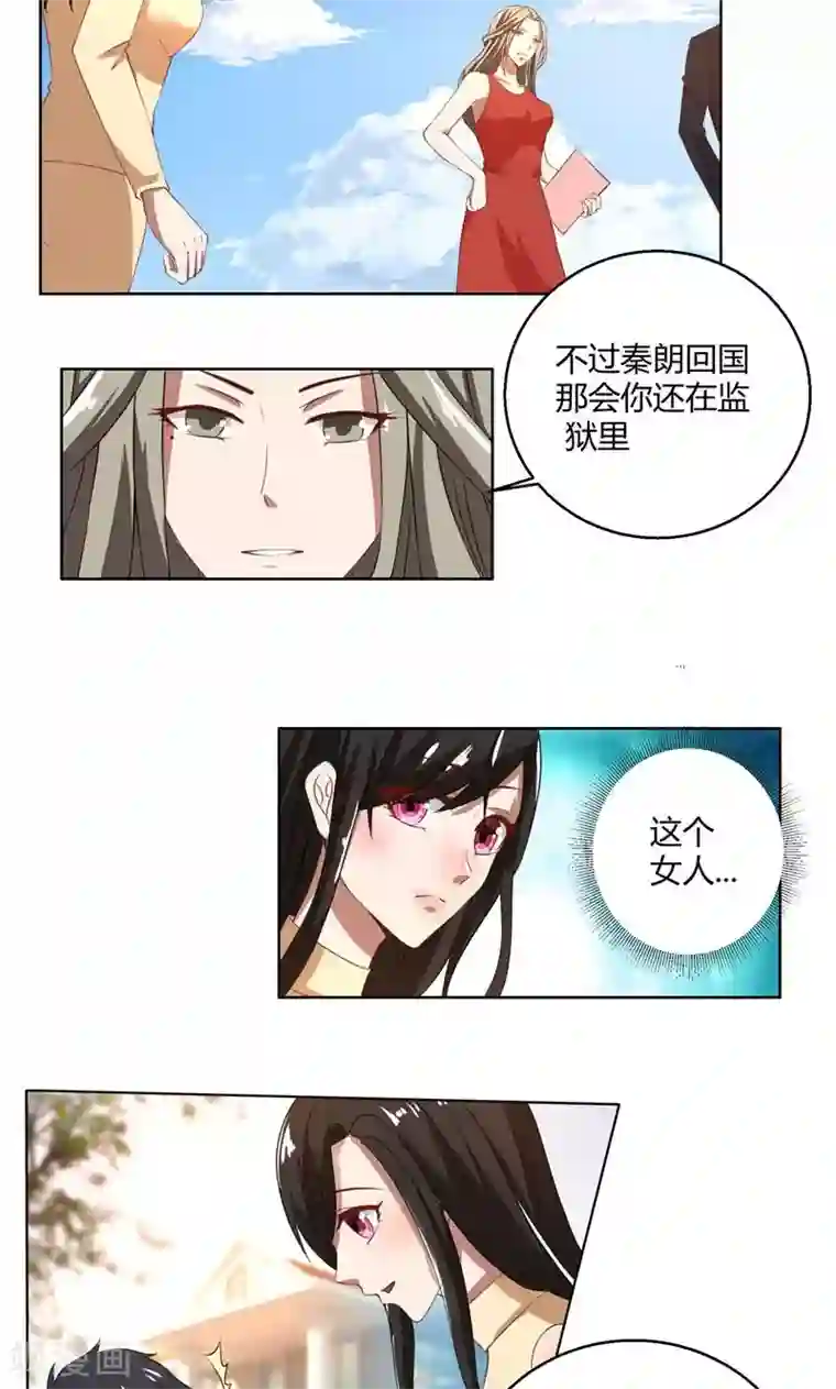 亲爱的你不乖第44话 郁母的坚持