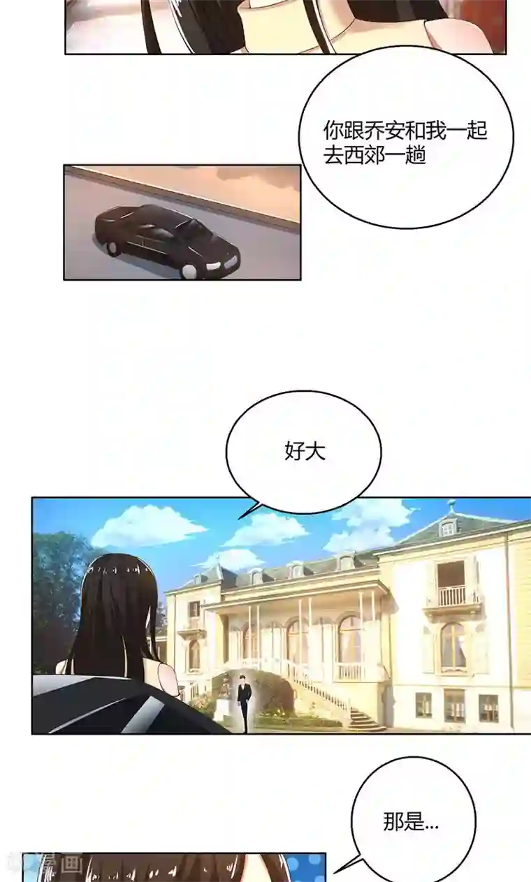 亲爱的你不乖第44话 郁母的坚持