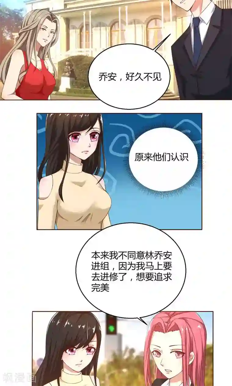 亲爱的你不乖第44话 郁母的坚持