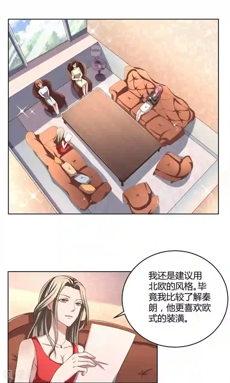 亲爱的你不乖第45话 有意刁难