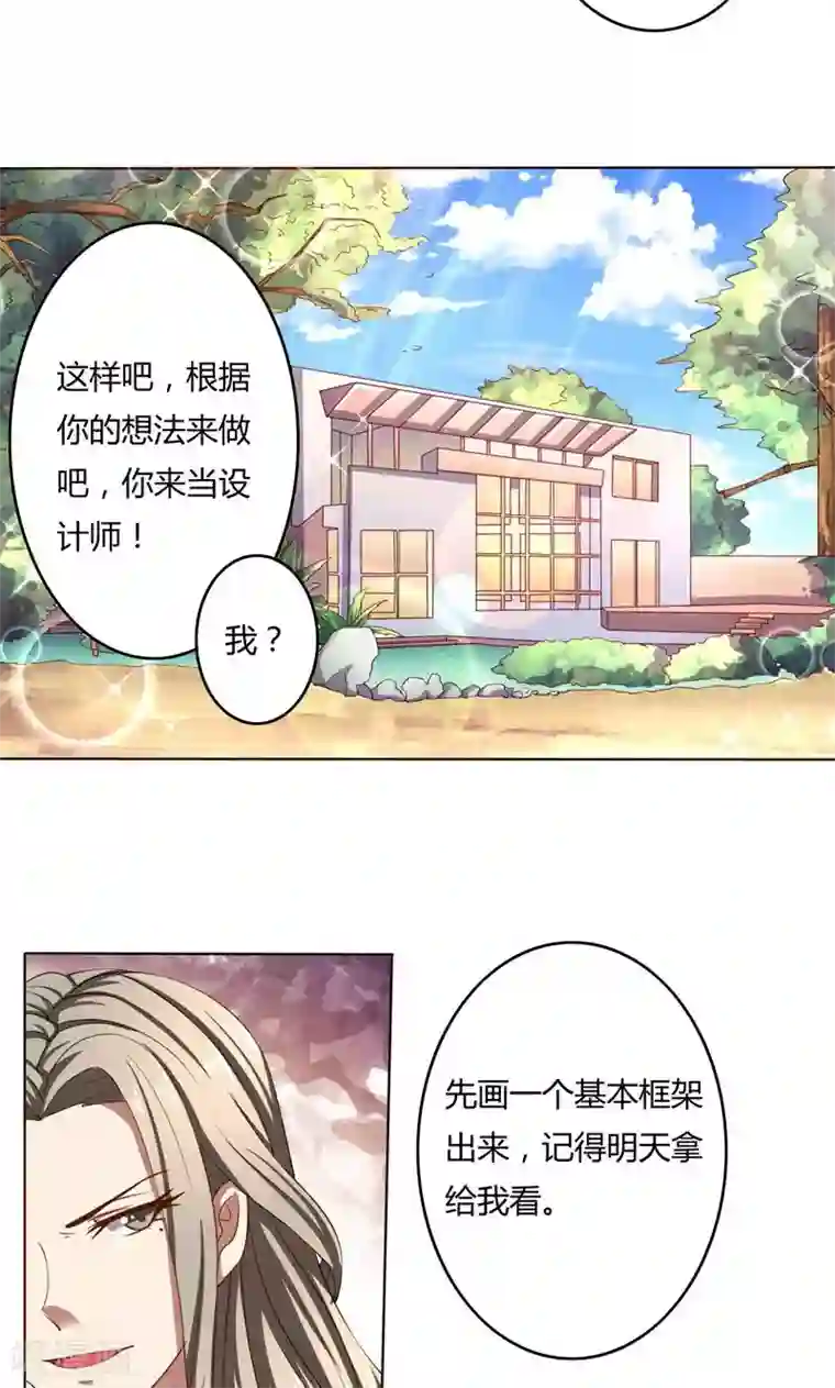 亲爱的你不乖第45话 有意刁难