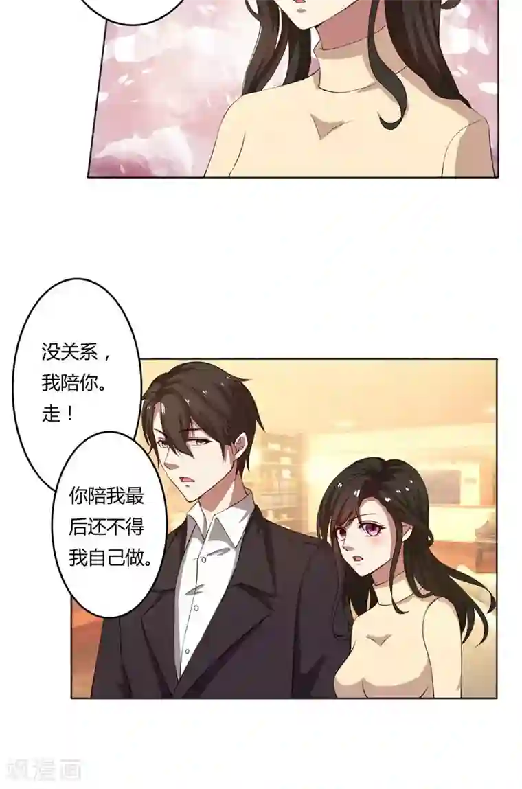 亲爱的你不乖第45话 有意刁难