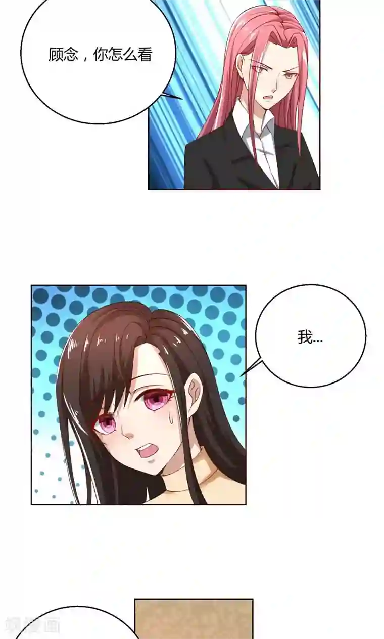 亲爱的你不乖第45话 有意刁难