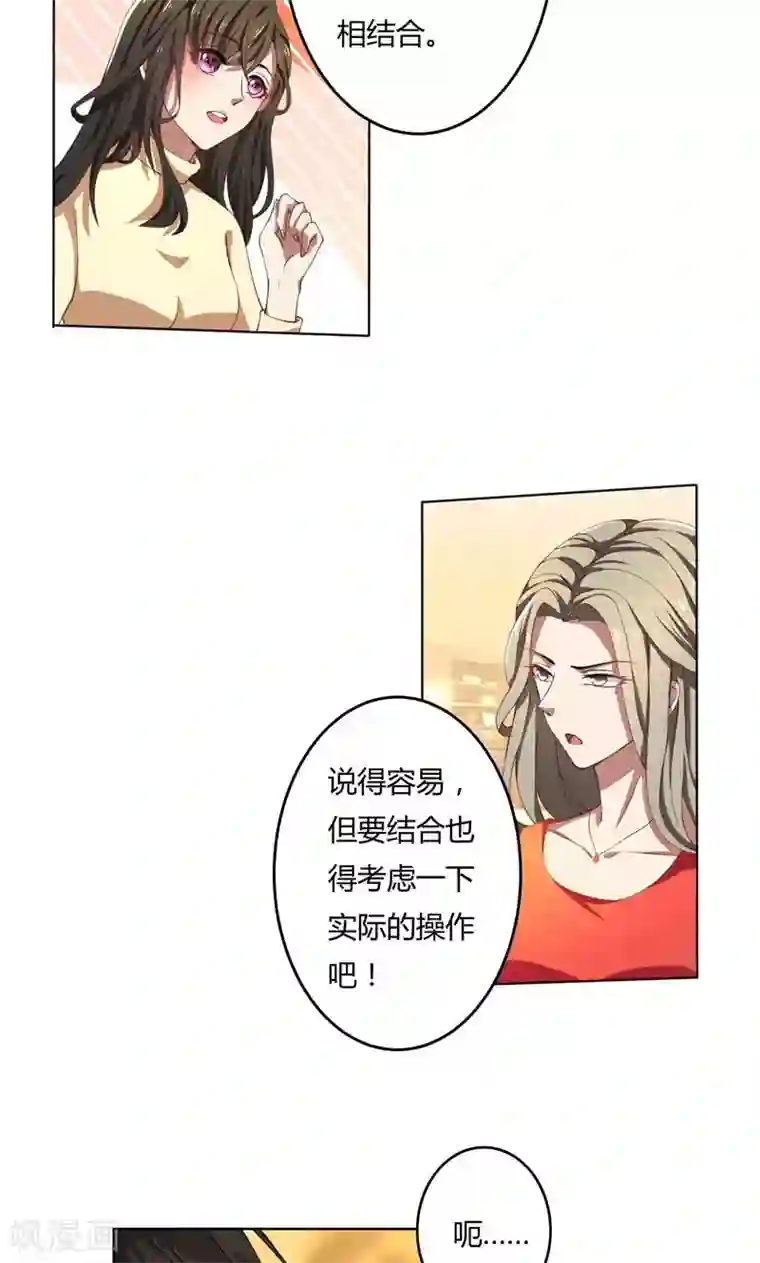 亲爱的你不乖第45话 有意刁难