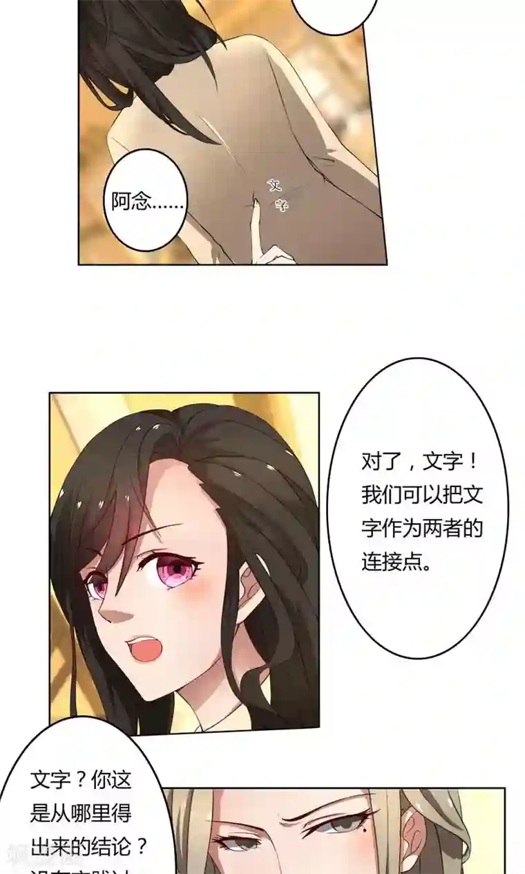 亲爱的你不乖第45话 有意刁难