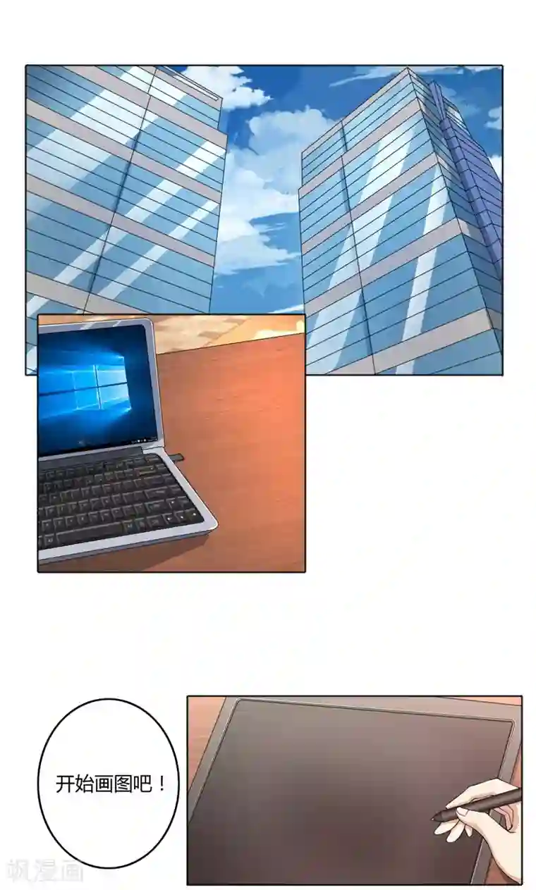 亲爱的你不乖第46话 郁锦年，坑爹货！