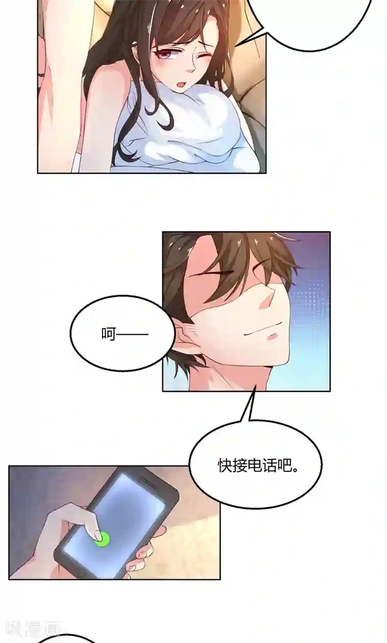 亲爱的你不乖第46话 郁锦年，坑爹货！