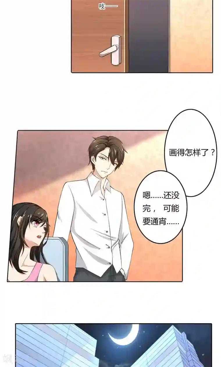 亲爱的你不乖第46话 郁锦年，坑爹货！