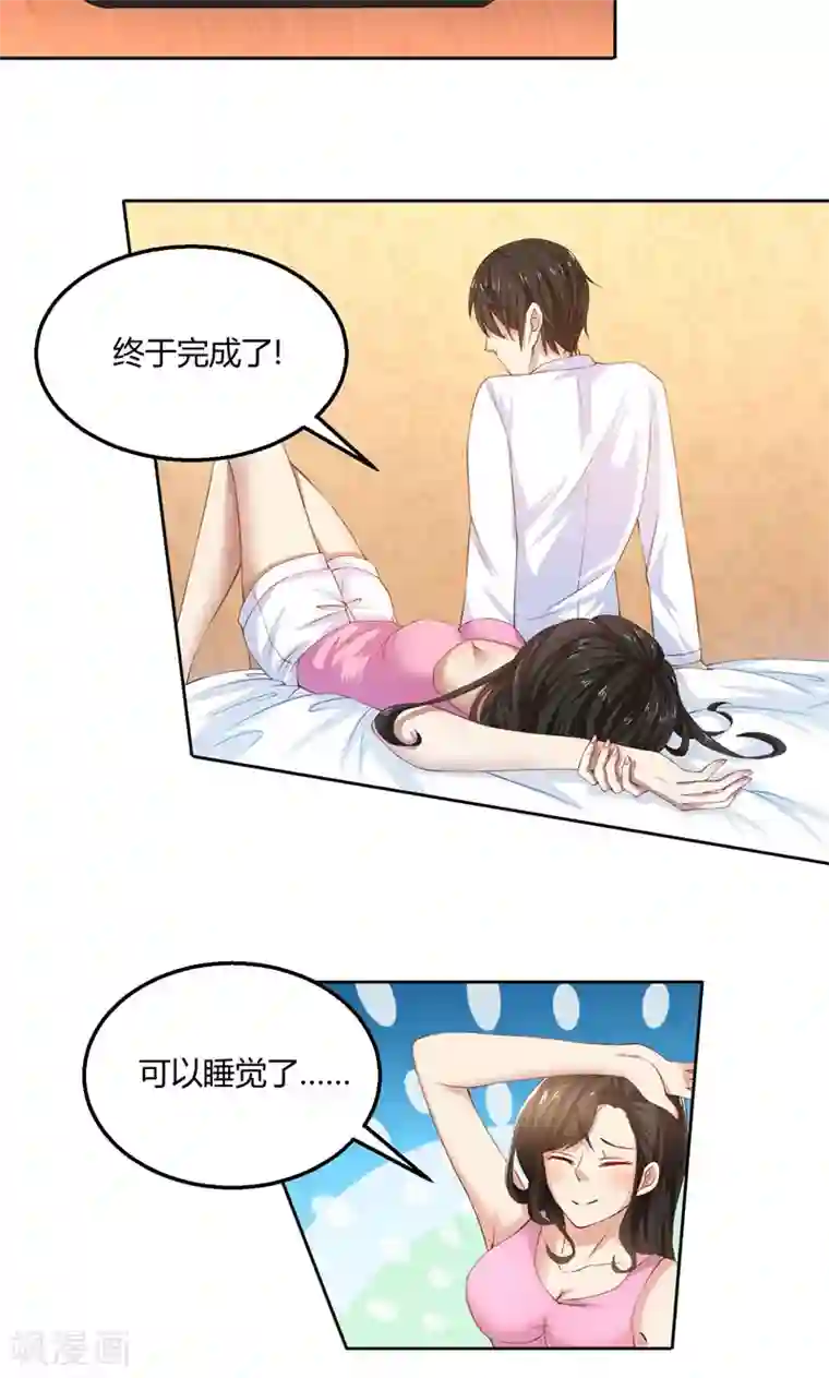 亲爱的你不乖第46话 郁锦年，坑爹货！