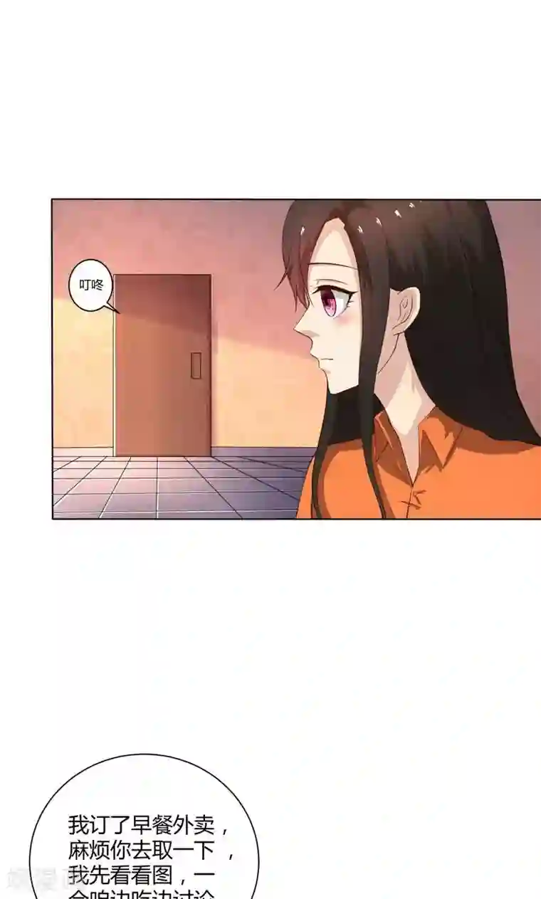 亲爱的你不乖第47话 阴谋