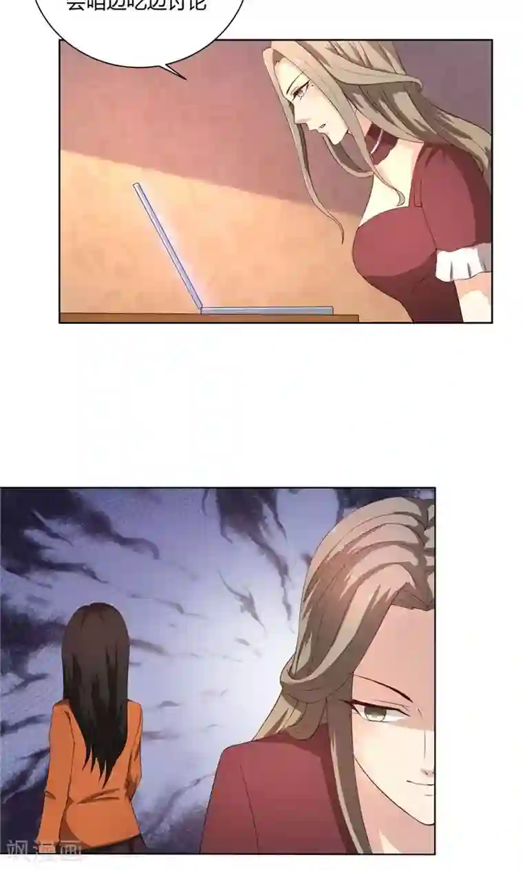 亲爱的你不乖第47话 阴谋