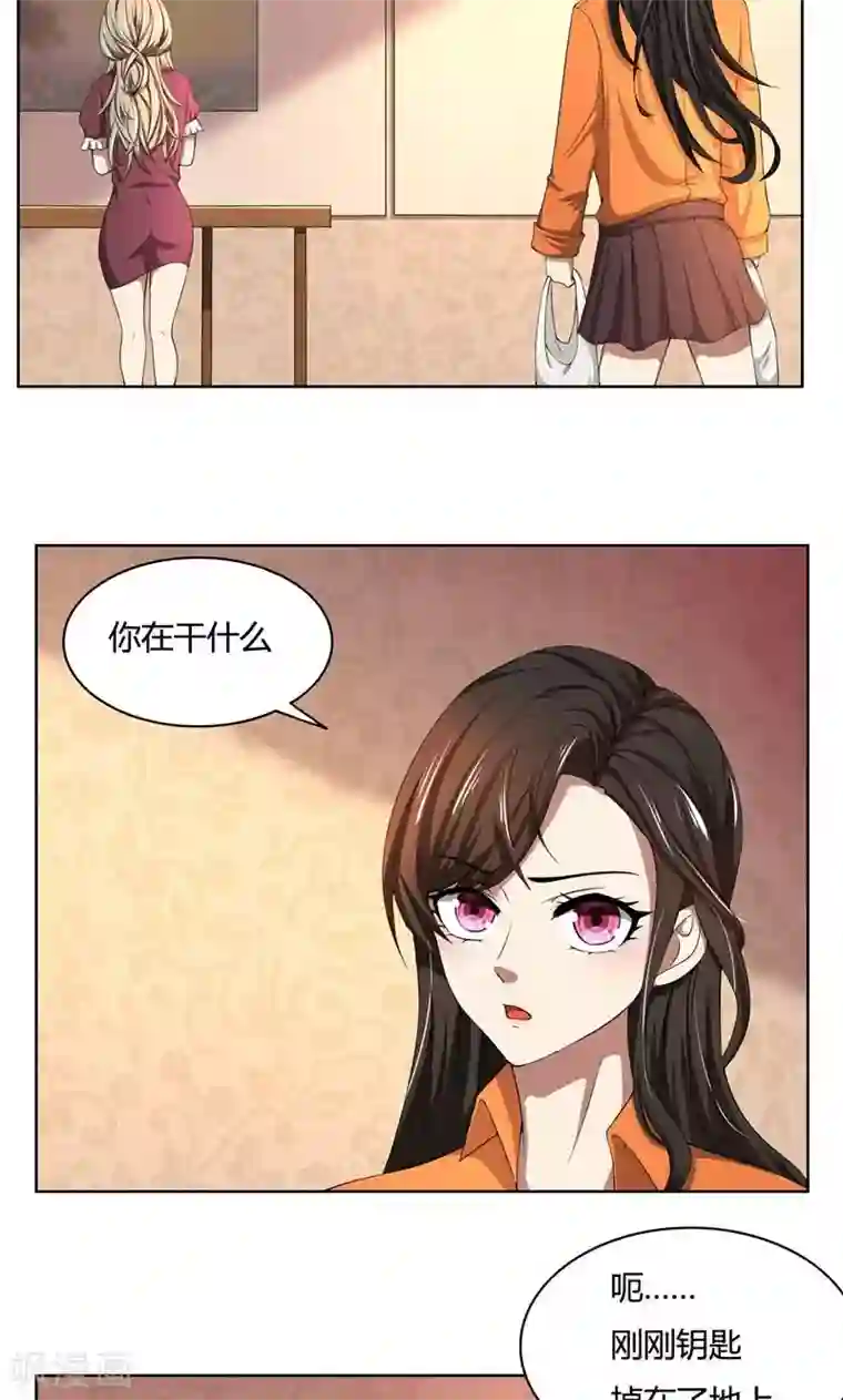 亲爱的你不乖第47话 阴谋
