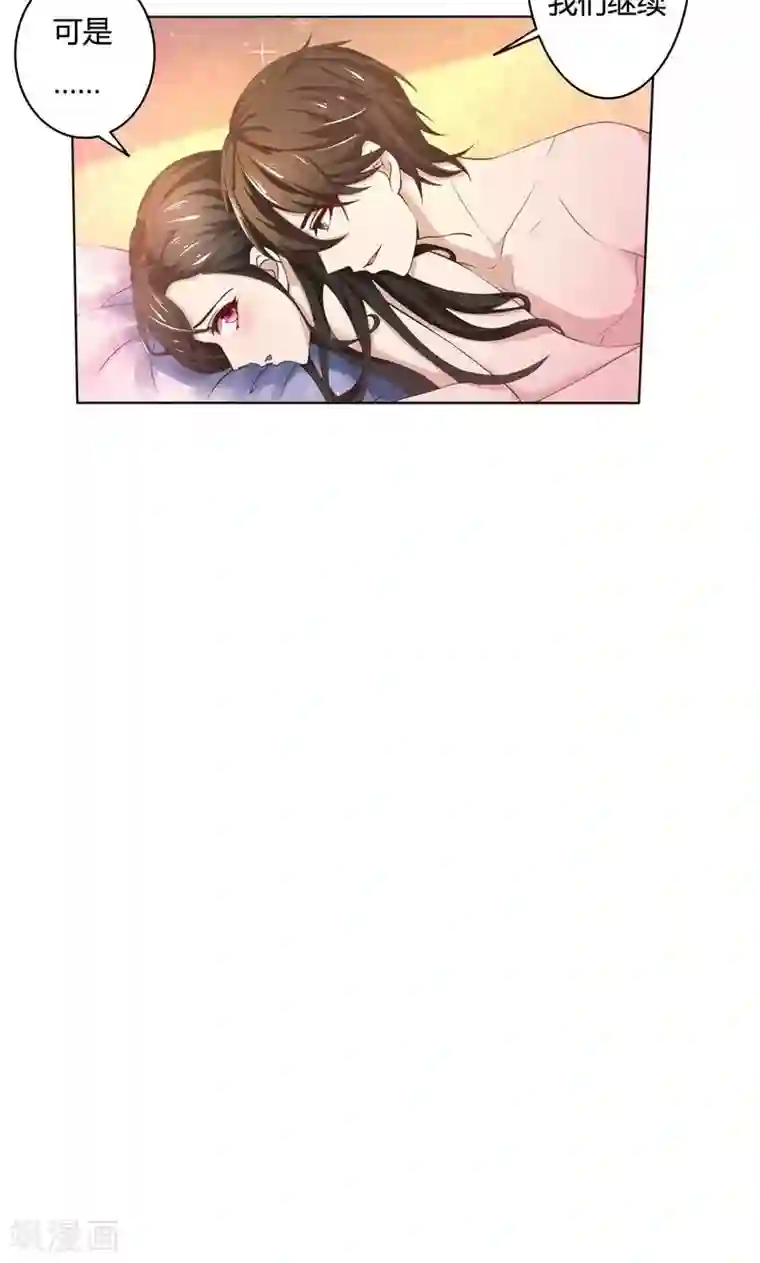 亲爱的你不乖第47话 阴谋