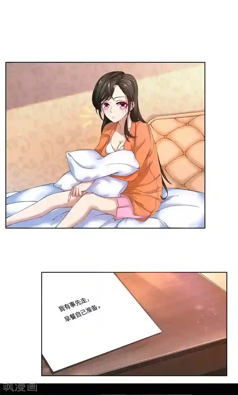 亲爱的你不乖第47话 阴谋