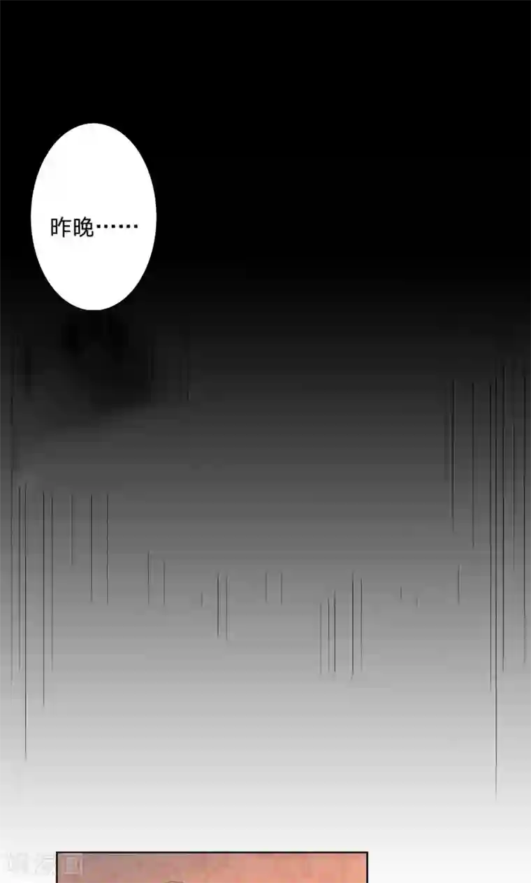 亲爱的你不乖第47话 阴谋