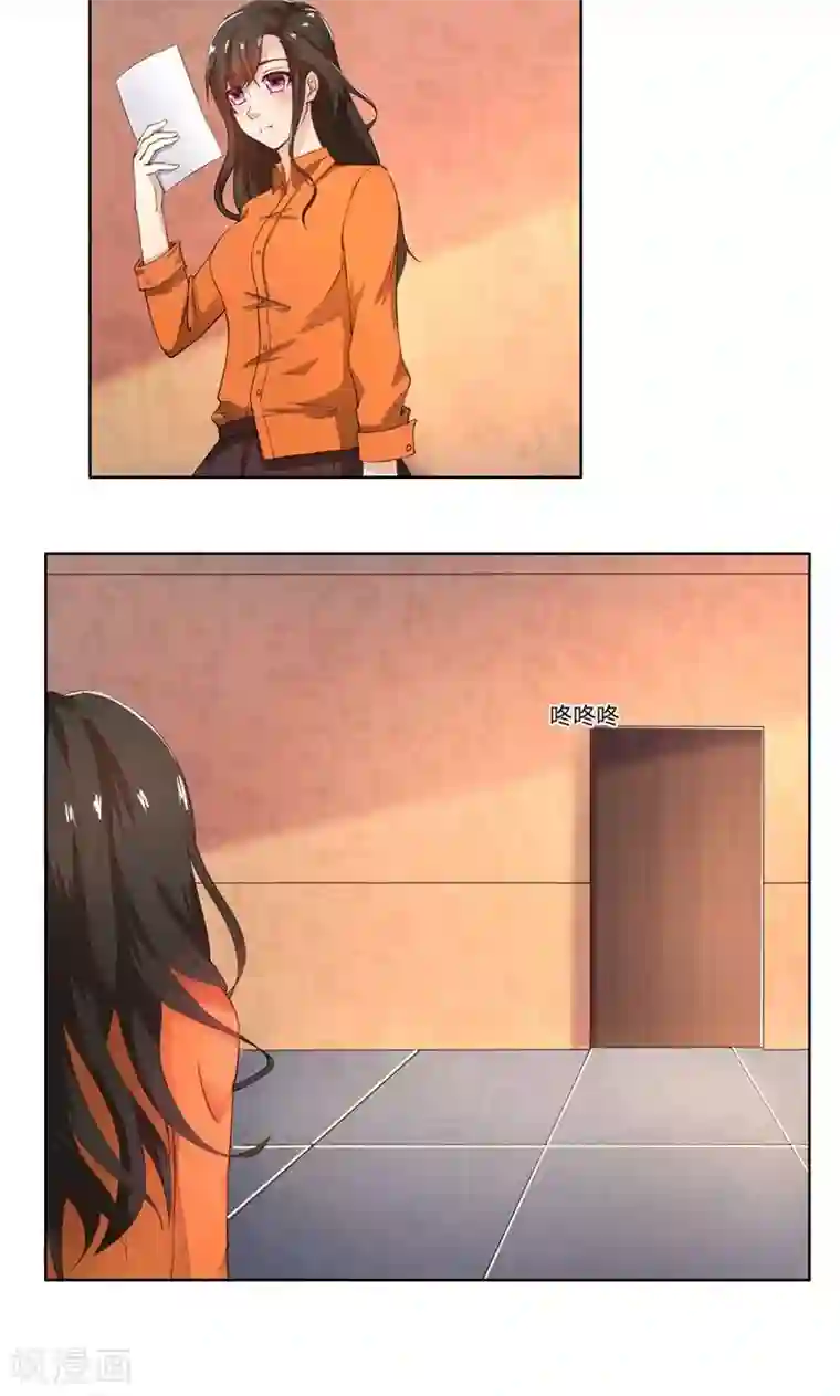 亲爱的你不乖第47话 阴谋