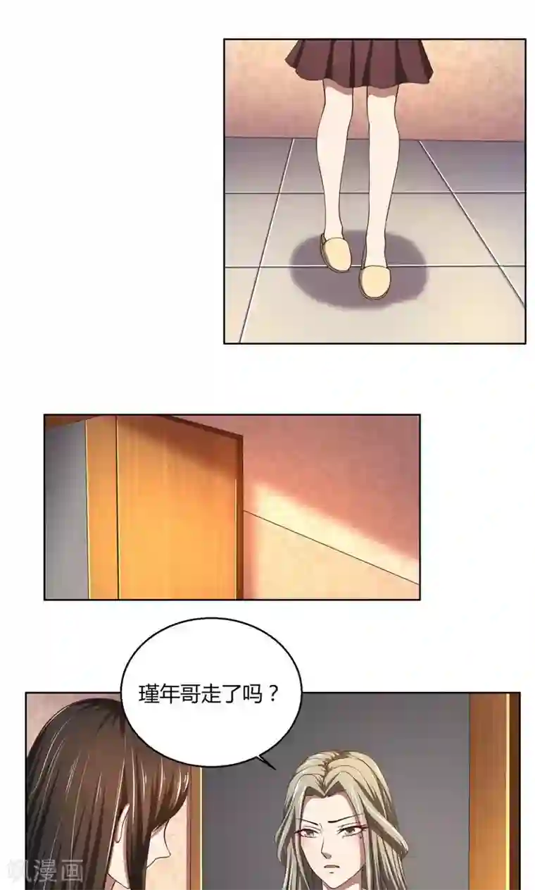 亲爱的你不乖第47话 阴谋