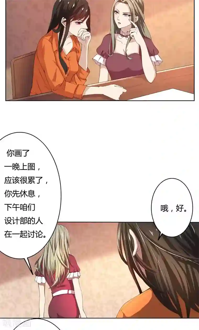 亲爱的你不乖第48话 她不用解释