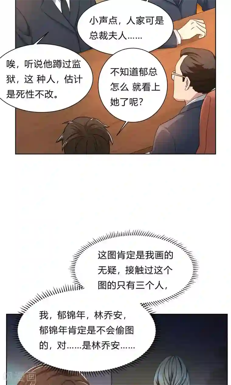 亲爱的你不乖第48话 她不用解释