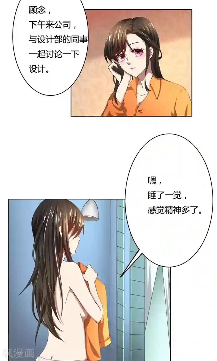 亲爱的你不乖第48话 她不用解释