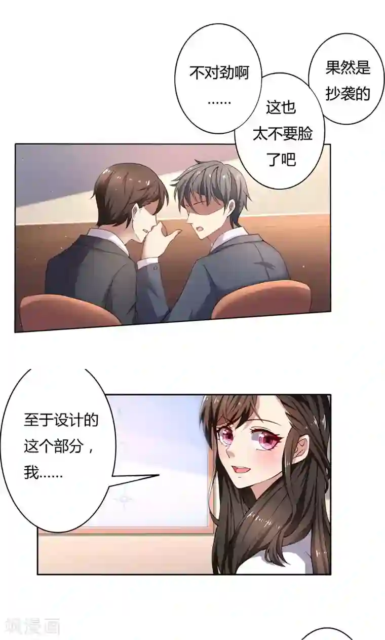 亲爱的你不乖第48话 她不用解释