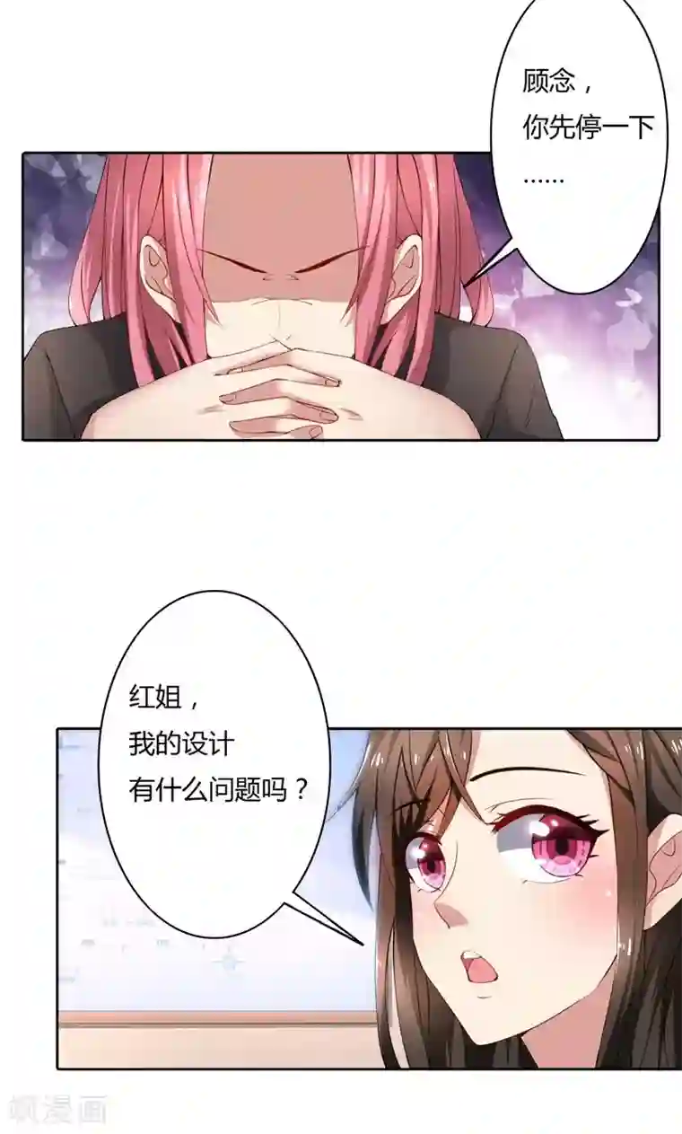 亲爱的你不乖第48话 她不用解释