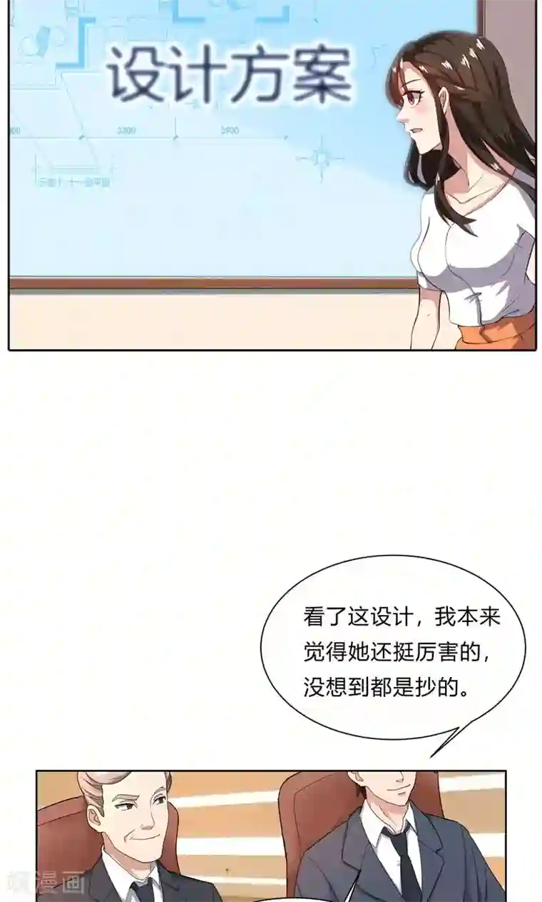 亲爱的你不乖第48话 她不用解释