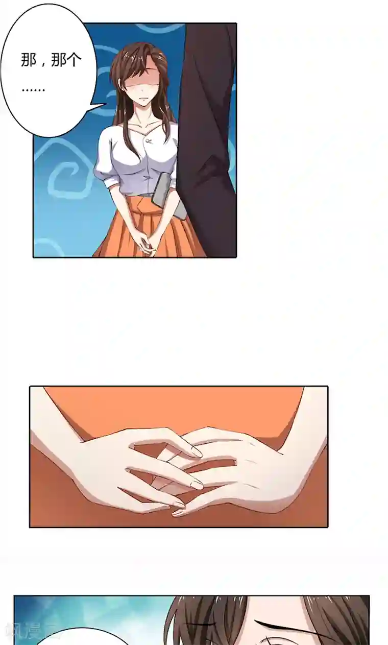 亲爱的你不乖第49话 袒护还是质疑