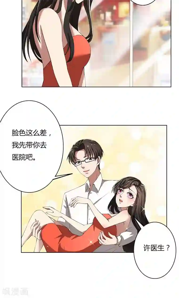 亲爱的你不乖第50话 注意节制