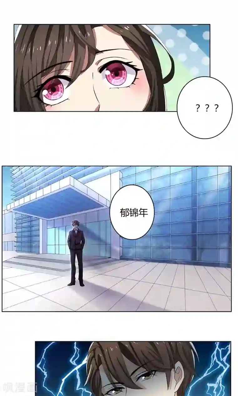 亲爱的你不乖第50话 注意节制