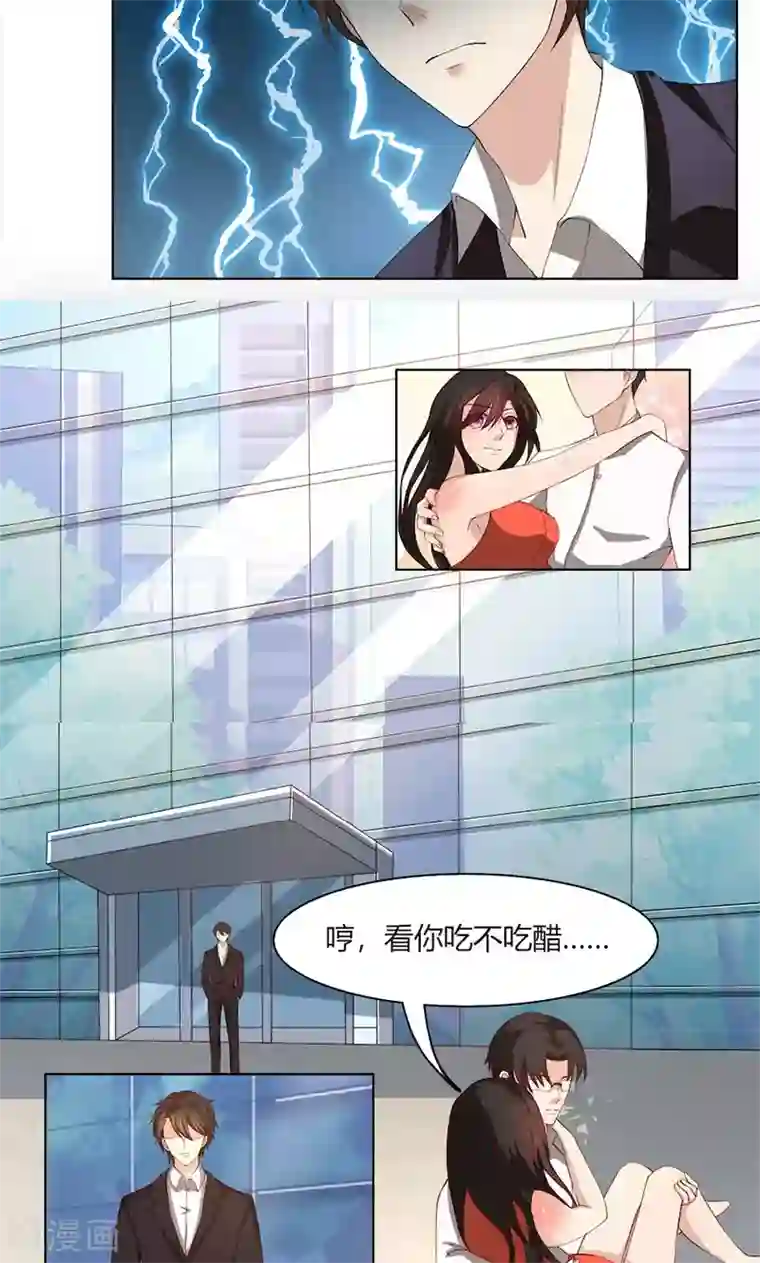 亲爱的你不乖第50话 注意节制