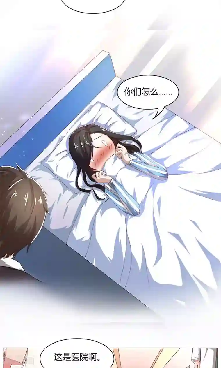 亲爱的你不乖第50话 注意节制