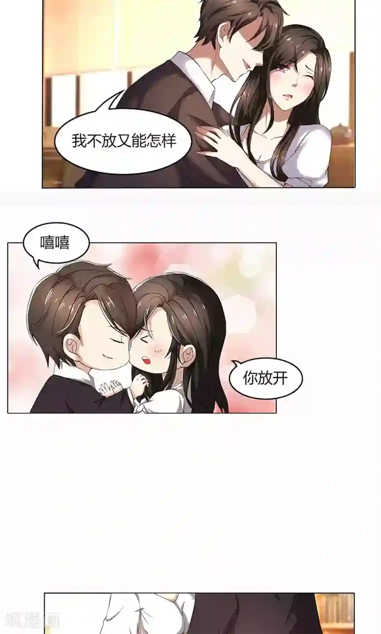 亲爱的你不乖第50话 注意节制