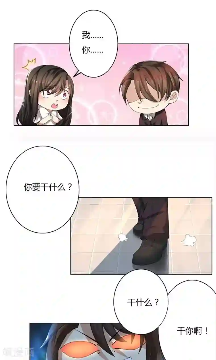 亲爱的你不乖第50话 注意节制