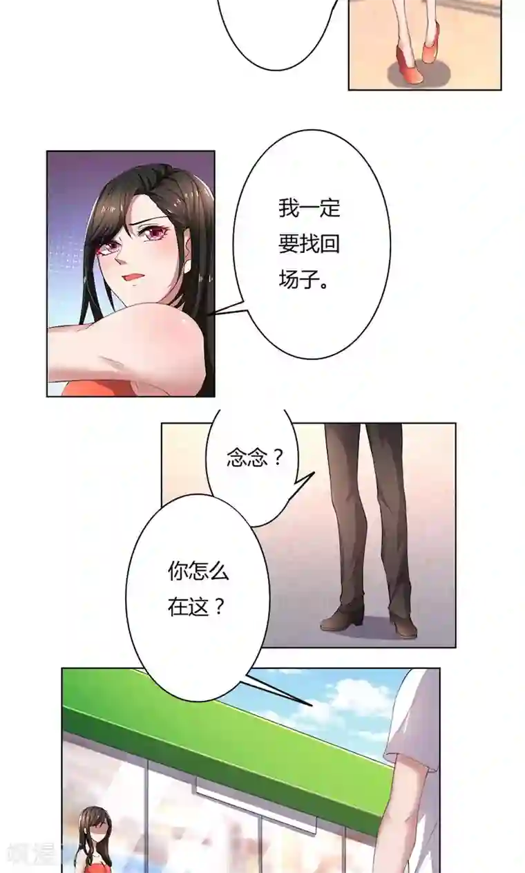 亲爱的你不乖第50话 注意节制