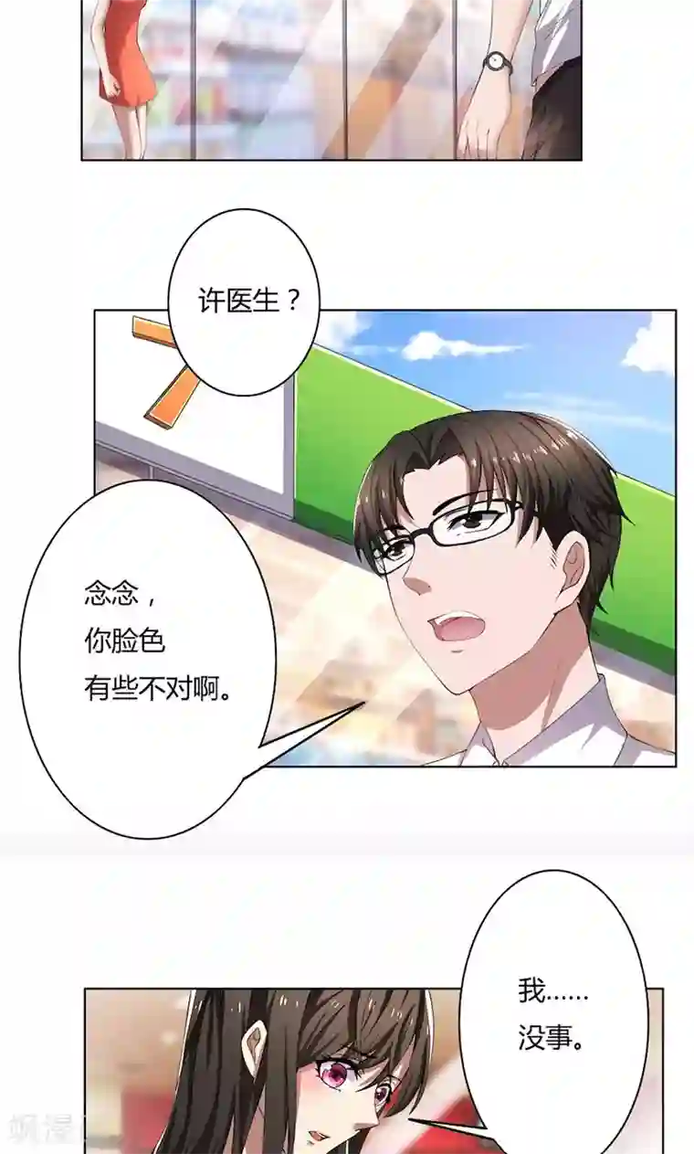 亲爱的你不乖第50话 注意节制